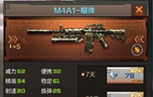 CF手游M4A1榴弹属性介绍 榴弹使用解析