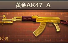 CF手游AK点射流教学视频 省弹爆头超神教程