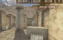 CF手游金字塔对战技巧详解 多面出击赢战局