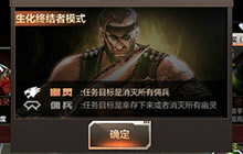 CF手游生化模式解析 人类生化模式存活技巧