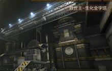 CF手游生化金字塔对战解析 快快来拯救人类