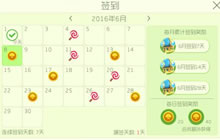球球大作战6月签到可得棒棒糖数量全面分析