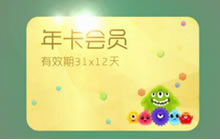 球球大作战一分钱能卡会员吗 会员BUG说明