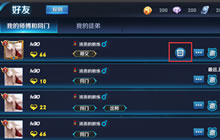 王者荣耀强制解除师徒关系操作流程全解读