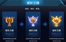 王者荣耀成就系统大改造 成就积分可换奖励