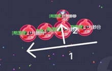 球球大作战快速合球技巧 个人速合图文攻略