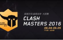 《皇室战争》大师赛宣传片公开 最强八人实力集结