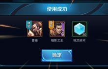 王者荣耀&ldquo;高考助力礼包&rdquo;曹操皮肤异常公告