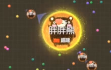 球球大作战零之启54期 三局生存模式长视频