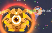 球球大作战族长战队模式 四人超神勇得第一