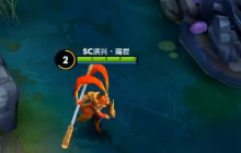 CMEG王者荣耀比赛视频 sc洪兴 VS 仙阁