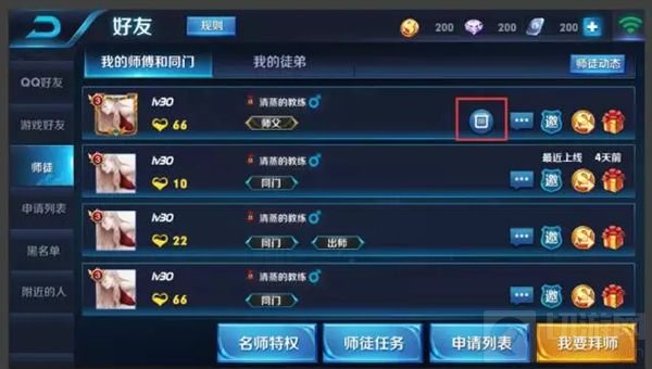 王者荣耀师徒系统华丽来袭 把革命友谊再升华一下
