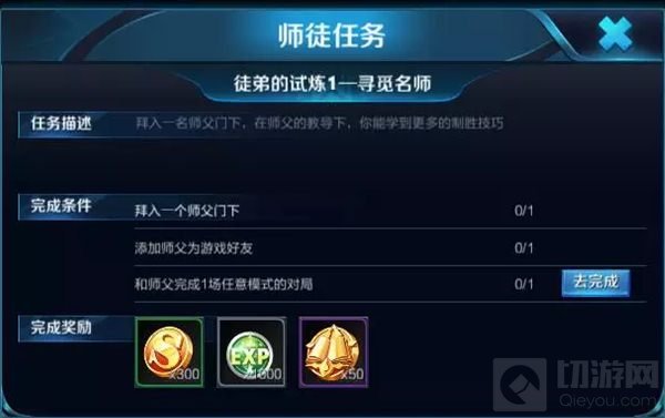 王者荣耀师徒系统华丽来袭 把革命友谊再升华一下