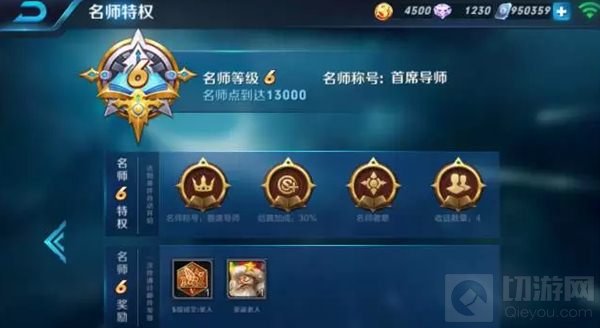 王者荣耀师徒系统华丽来袭 把革命友谊再升华一下