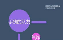 球球大作战吐球找准队友方法分享 新手小常识