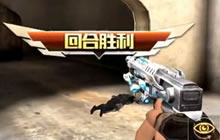 CMEG2016全民枪战16进8 英俊潇洒VS强颜欢笑