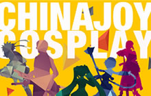 第十四届ChinaJoy新闻发布会在沪举行 看点爆料