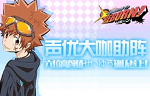 《家庭教师REBORN》即将惊艳登场 大咖声优助阵