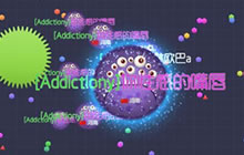 球球大作战进入生存最佳时机是什么时候解惑