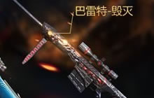 CF手游巴雷特-毁灭评测 毁灭一切的力量