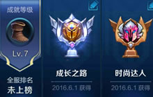 王者荣耀成就系统介绍 新增成就称号全汇总