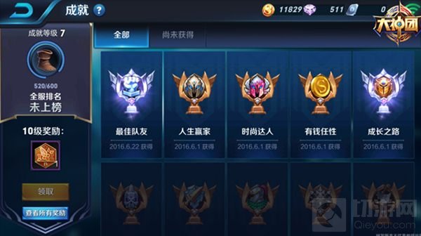 王者荣耀成就系统介绍 新增成就称号全汇总