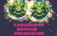 球球大作战分身中吐箭头最佳指示方向说明