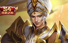 王者荣耀＂一骑当千＂活动公告 S4赛季专属皮肤上架
