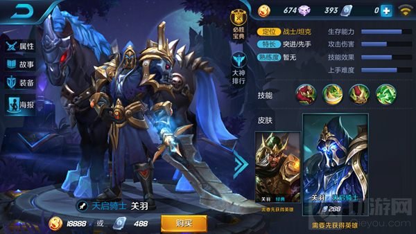 王者荣耀关羽铭文搭配推荐 以物理攻击为主