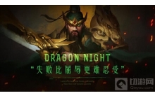 王者荣耀一骑当千版本6月28日更新 关羽即将登场