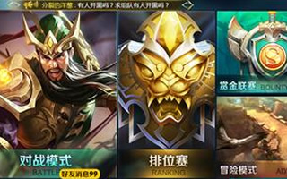 王者荣耀6月1日体验服更新 师徒系统闪亮登场