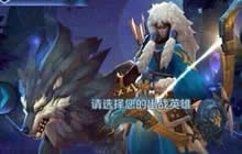 王者荣耀成吉思技能一览 草原之神峡谷争锋