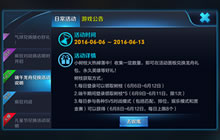 王者荣耀端午节活动 端午龙舟兑换活动说明