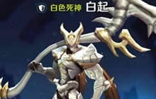 王者荣耀白起超强出装 我的血量你无法想象