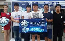 王者荣耀北京贵阳压轴 王者城市赛即将收官