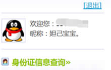 王者荣耀实名制注册7月实行 引导注册攻略