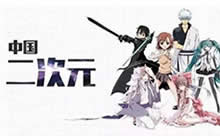 中国手游之怪现象 不够日系就不够二次元吗