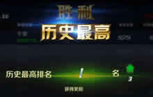 王者荣耀武道大会如何抢占第一名玩法教学