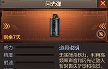 在爆破模式中最多能携带几种投掷武器?