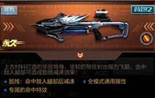 CF手游天使猎弩使用评测 最强副武器全解析