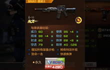 CF手游M4A1-黑骑士换购解说 神器就要快上手
