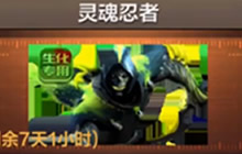 在生化模式中可以使用击退手雷的生化幽灵的名字是什么?