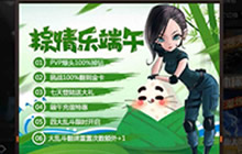 CF手游端午粽子手雷介绍 绿意袭人粽子大战