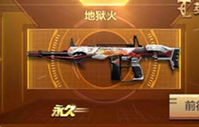 游戏中地狱火是属于英雄级武器还是普通武器?