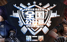 CF手游全国公开赛圆满结束 SC电竞勇夺冠军