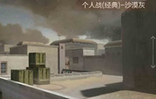 CF手游沙漠灰个人战点位推荐 百变点位解析