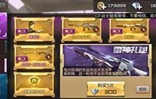 CF手游省钱秘籍任性分享 金币钻石的理财学