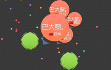 球球大作战我们都爱养绿刺 绿刺实用小技巧