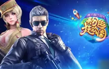 CF手游粉丝狂欢送豪礼 每日12点激情秒杀