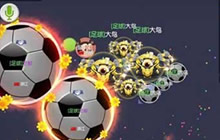 球球大作战逃跑技巧分享 三十六计走为上计